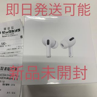 AirPods pro 新品未開封保証書付き 即購入可週末即発送！