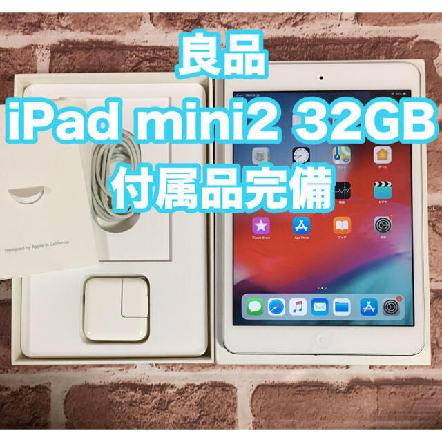 スマホ/家電/カメラ良品 iPad mini2 32GB wifiモデル 付属品完備