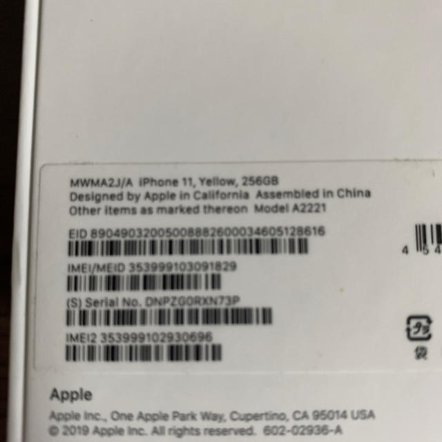 iPhone 11 新品　256g イエロー　黄色　simフリー