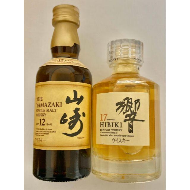 サントリー ウイスキー 山崎12年&響17年 ミニチュア・ボトル 50mlセット 食品/飲料/酒の酒(ウイスキー)の商品写真