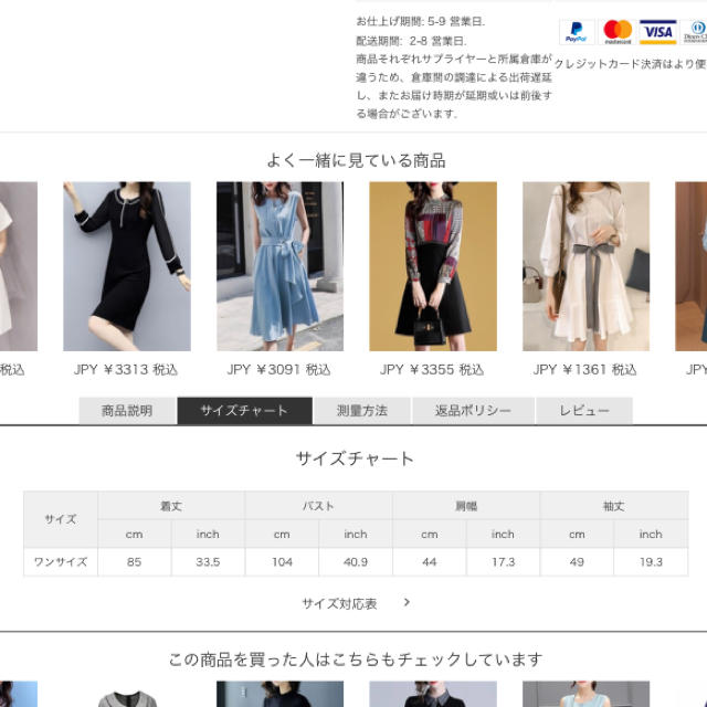 IENA(イエナ)のDoresuwe ワンピース レディースのワンピース(ひざ丈ワンピース)の商品写真