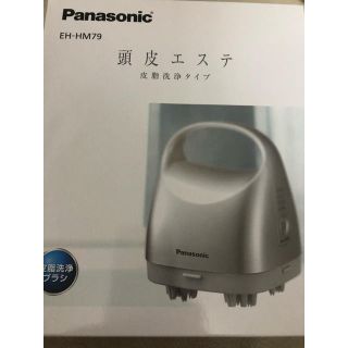 パナソニック(Panasonic)の新品未開封　Panasonic 頭皮エステ EH-HM79(ヘアケア)