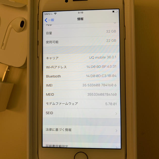 iPhone7 32ギガ シルバー SIMフリー フルセット