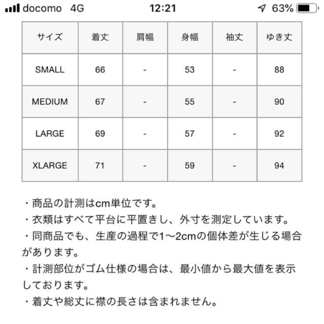 F.C.R.B.(エフシーアールビー)の最終値下げ  F.C.R.B. bristol ジャケット XL メンズのジャケット/アウター(ナイロンジャケット)の商品写真