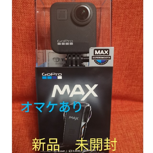 GoProMAX GoPro MAX ゴープロマックス新品未開封オマケ付