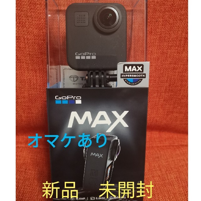 GoPro(ゴープロ)のGoProMAX GoPro MAX ゴープロマックス新品未開封オマケ付 スマホ/家電/カメラのカメラ(その他)の商品写真