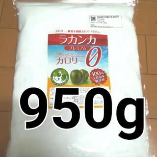 ラカンカプレミアム950g(ダイエット食品)