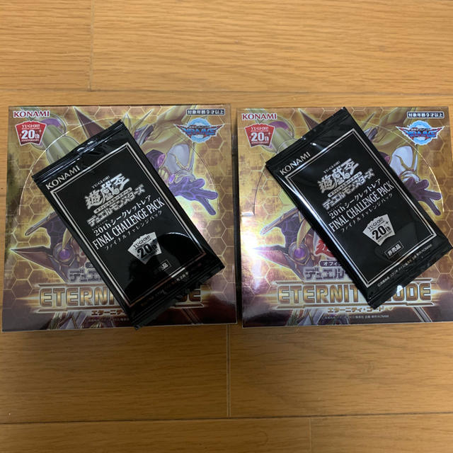 エタニティーコード2BOX チャレンジパック2パック付き-