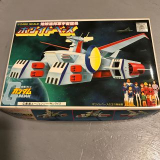 バンダイ(BANDAI)のバンダイ　1/2400 ホワイトベース (機動戦士ガンダム)(模型/プラモデル)