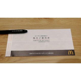 マクドナルド株主優待(レストラン/食事券)