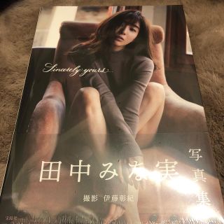 タカラジマシャ(宝島社)の田中みな実　写真集　東京お渡し会にて(女性タレント)