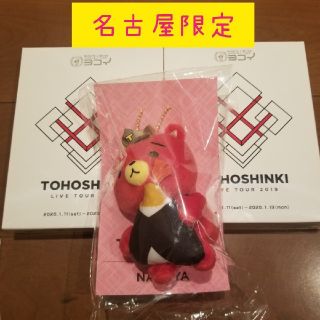 トウホウシンキ(東方神起)の東方神起 名古屋 TB 天むす  ヨコイ パスタソース(アイドルグッズ)