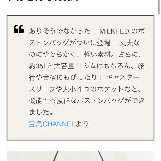 MILKFED.(ミルクフェド)のMILKFED ボストンバック レディースのバッグ(ボストンバッグ)の商品写真