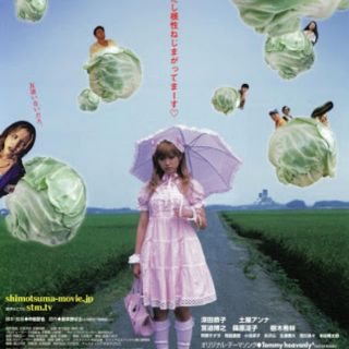 ベイビーザスターズシャインブライト(BABY,THE STARS SHINE BRIGHT)の下妻物語セット (カチューシャ)