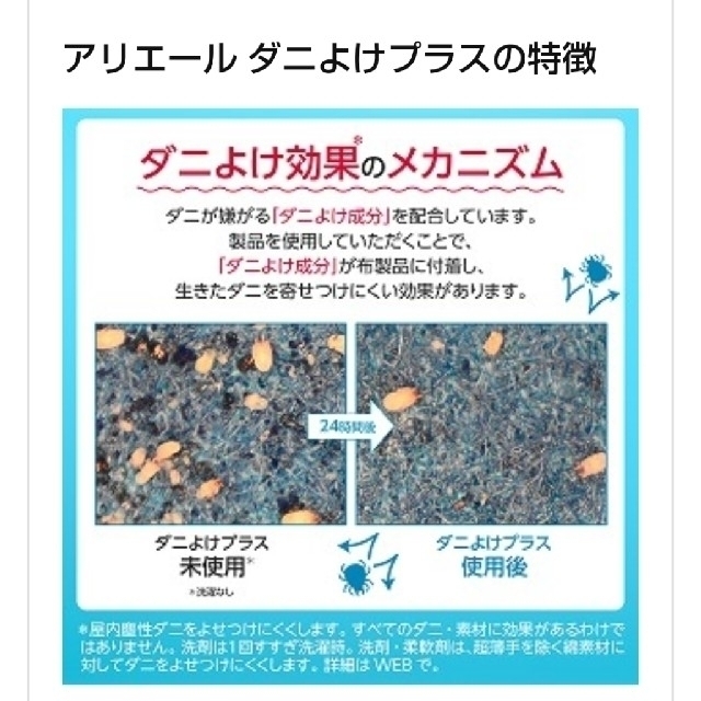 P&G(ピーアンドジー)の即購入可◎アリエールダニよけプラス布用ファブリックスプレー本体320mL×４個  インテリア/住まい/日用品の日用品/生活雑貨/旅行(洗剤/柔軟剤)の商品写真