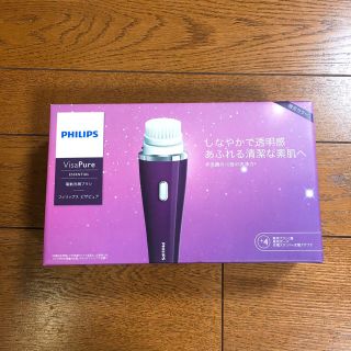 フィリップス(PHILIPS)の『値下げ』【美品】philips 洗顔器　ピザピュア(フェイスケア/美顔器)