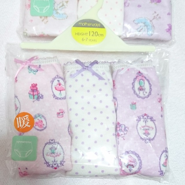 motherways(マザウェイズ)のクロ☆様専用120バレエ柄下着３枚セット×２ キッズ/ベビー/マタニティのキッズ服女の子用(90cm~)(下着)の商品写真