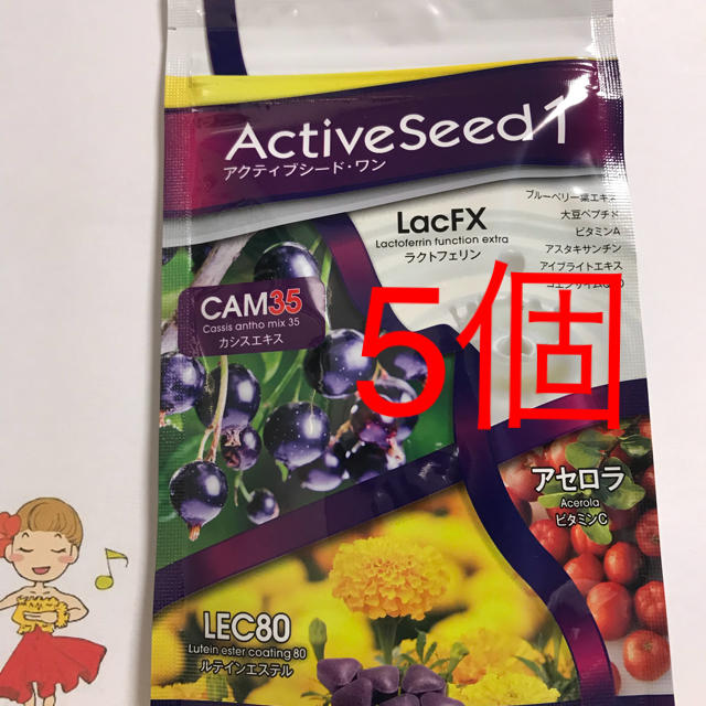 ベネシード アクティブシードワン 180粒 5袋 - 健康用品 ベネシード アクティブシードワン 180粒 5袋 - 健康用品