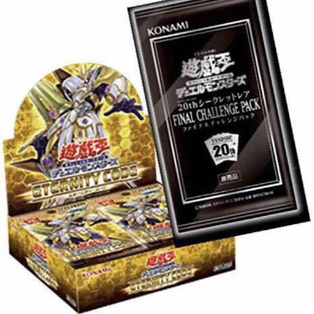 遊戯王 エターニティコード＋ファイナルチャレンジパック セット× お ...