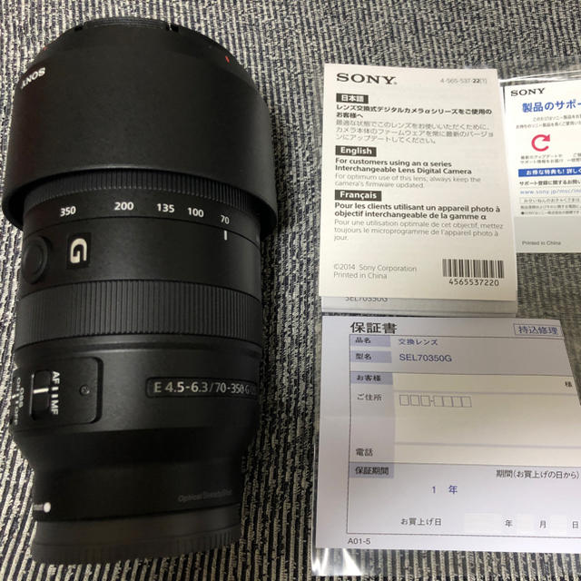 SONY(ソニー)のSEL70350G E 70-350mm F4.5-6.3 G OSS スマホ/家電/カメラのカメラ(レンズ(ズーム))の商品写真