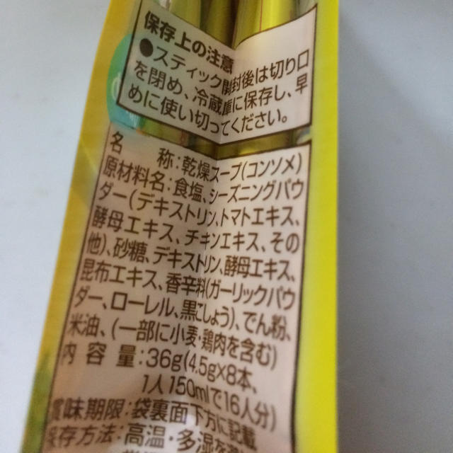 Nestle マギー 無添加 コンソメ 1袋の通販 By みるこ S Shop ネスレならラクマ Nestle マギー 無添加 コンソメ 1袋の通販 By みるこ S Shop ネスレならラクマ
