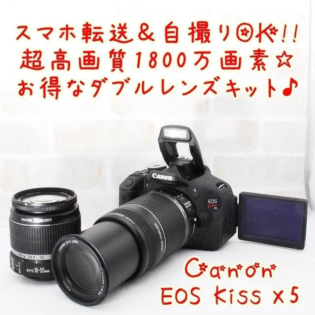 ★ スマホ転送＆自撮りOK! キヤノン EOS kiss X5 ★ミラーレス一眼