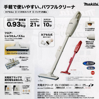 マキタ(Makita)のmune様専用です‼マキタ コードレスクリーナー充電式  新品 未開封　送料無料(掃除機)