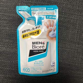 ビオレ(Biore)のMEN's Biore(洗顔料)