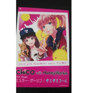 ★チコハニ　ポストカード(アイドルグッズ)