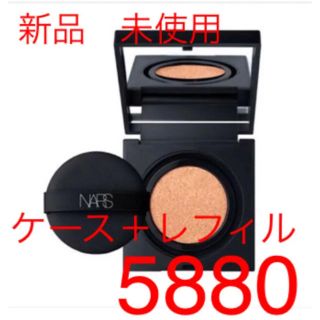 ナーズ(NARS)のNARS   ナチュラルラディアント ロングウェア クッションファンデ　5880(ファンデーション)