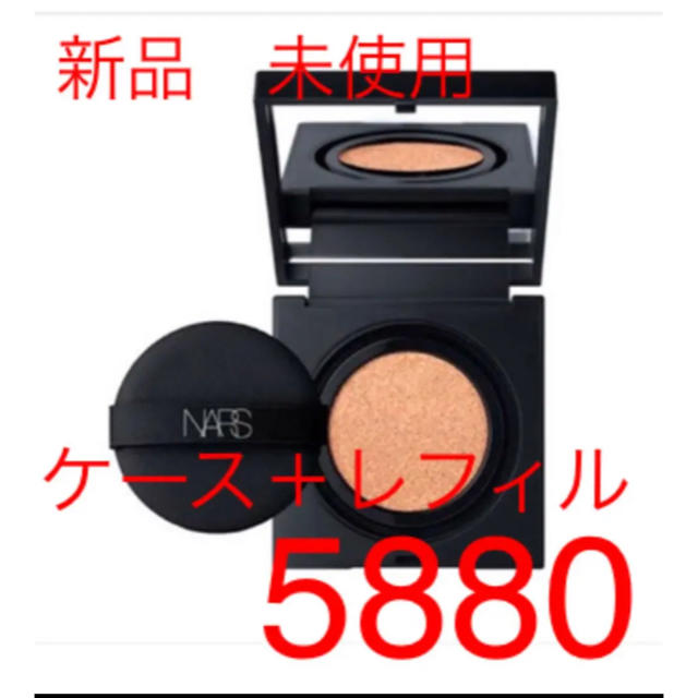 NARS   ナチュラルラディアント ロングウェア クッションファンデ　5880