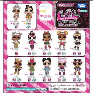 LOLサプライズ LOL非売品 lolサプライズの通販 by Sirena