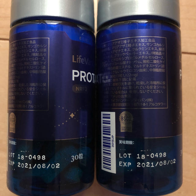 ライフバンテージ プロタンディム (NRF2) 2個セット ライフバンテージ プロタンディム (NRF2) 2個セット