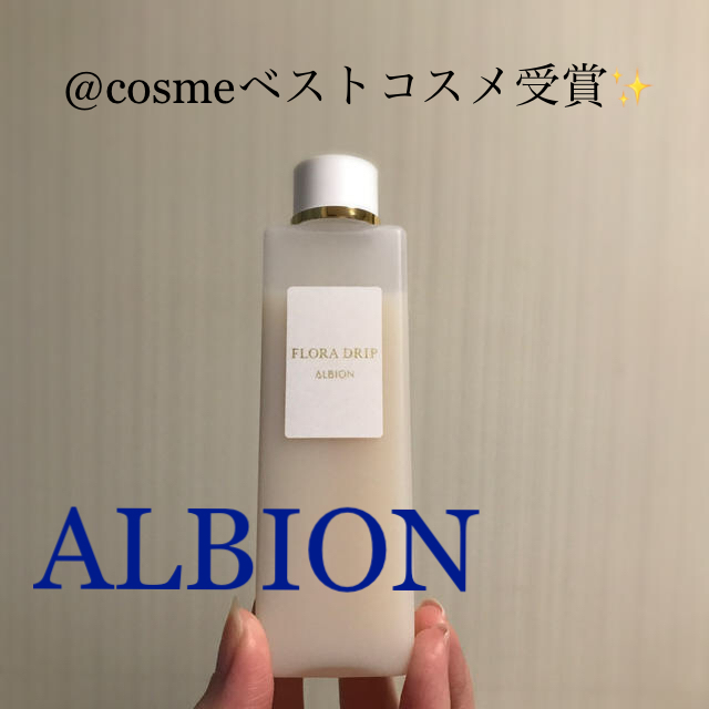 ALBION(アルビオン)のベストコスメ受賞💓アルビオン《残量多め》フローラドリップ✨送料600円込み✨ コスメ/美容のスキンケア/基礎化粧品(化粧水/ローション)の商品写真