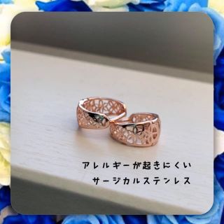 ザラ(ZARA)のアレルギー対応！ステンレス製　花柄透かしデザインピアス　ピンクゴールド(ピアス)