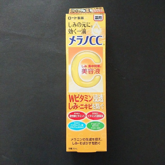 ロート製薬(ロートセイヤク)のメラノCC  しみ 集中対策  美容液 コスメ/美容のスキンケア/基礎化粧品(美容液)の商品写真