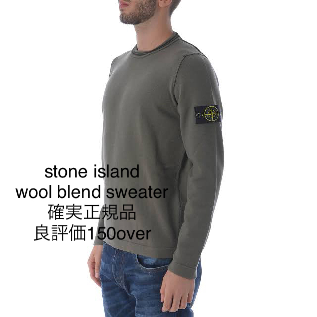 stone island 18aw wool blend sweater S