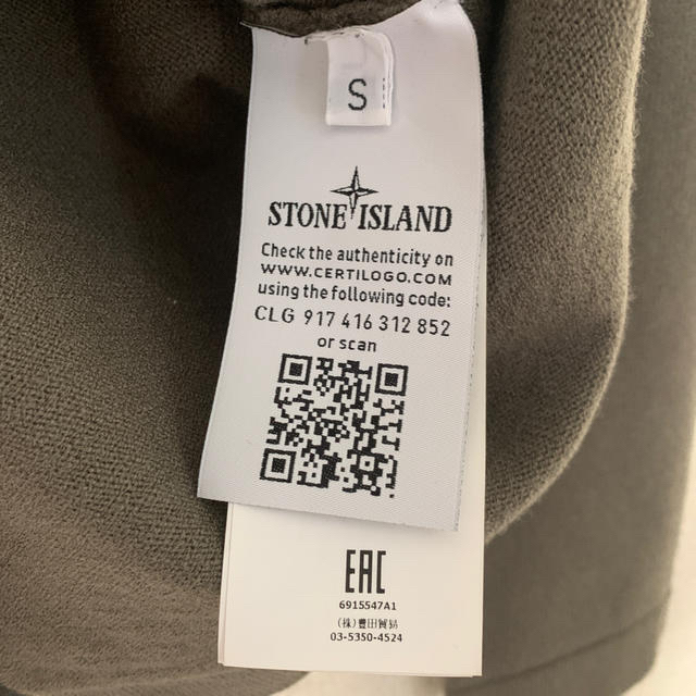 販売されてい stone island 18aw wool blend sweater S