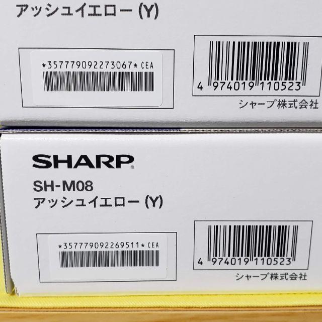 新品未開封 SHARP AQUOS sense2 SH-M08 アッシュイエロー