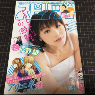 ショウガクカン(小学館)の週刊スピリッツNo.24通刊1585、 2012.5.28号  (漫画雑誌)