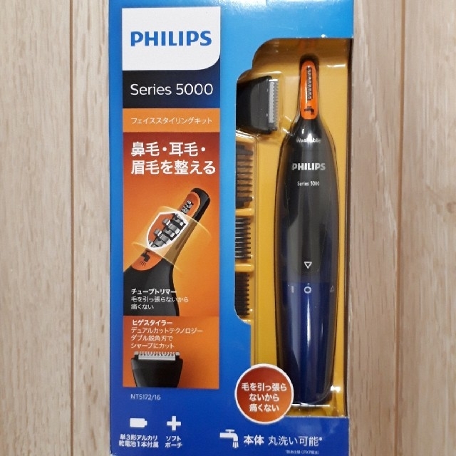 PHILIPS series5000 NT5172 16 鼻毛・耳毛・眉毛 - 健康