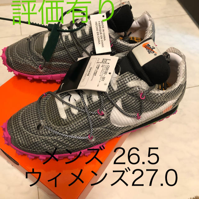 NIKE(ナイキ)のトーカイ様専用 メンズの靴/シューズ(スニーカー)の商品写真