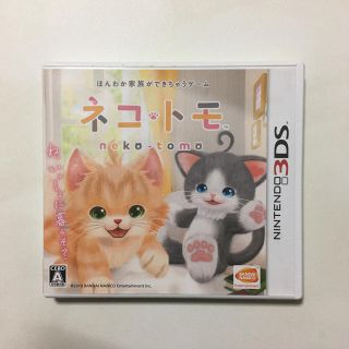 バンダイナムコエンターテインメント(BANDAI NAMCO Entertainment)のネコ・トモ 3DS(携帯用ゲームソフト)