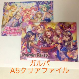 ガルパ A5クリアファイル ファミマコラボ(クリアファイル)