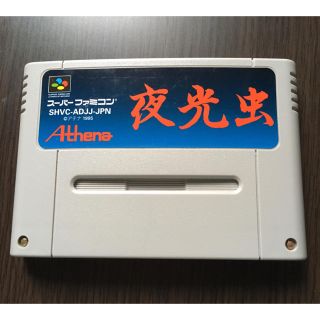 スーパーファミコン(スーパーファミコン)の【送料無料】夜光虫(家庭用ゲームソフト)