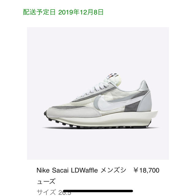 sacai(サカイ)のナイキ×sacai LD waffle サミットホワイト メンズの靴/シューズ(スニーカー)の商品写真