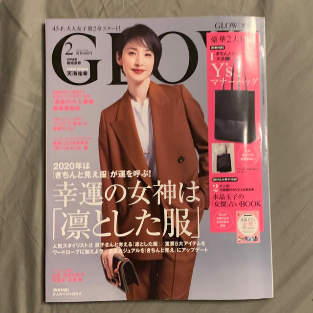 GLOW (グロー) 2020年 02月号 エンタメ/ホビーの雑誌(その他)の商品写真