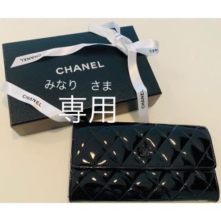 シャネル(CHANEL)のCHANEL 専用になります！(財布)