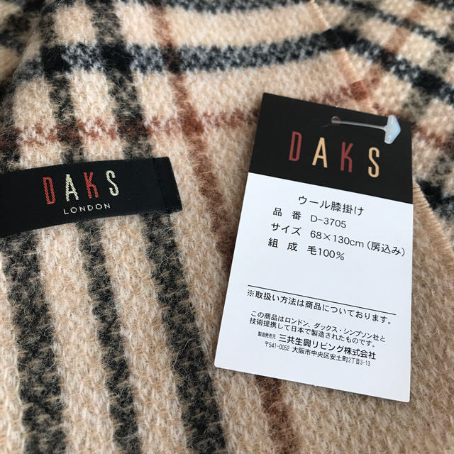 DAKS(ダックス)のDAKS  ウール100% ひざ掛け レディースのファッション小物(マフラー/ショール)の商品写真