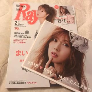 ノギザカフォーティーシックス(乃木坂46)の2018年 Ray2月号 白石麻衣(ファッション)